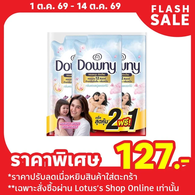 DOWNY FABRIC SOFTENER SOAP BUBBLE FLOWERS 450 ML. 2FREE1