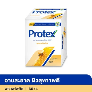 โพรเทคส์สบู่พรอพโพลิส60ก.X4
