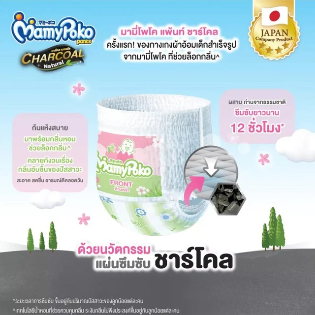 MAMY POKO PANTS CHARCOAL SIZE XL 12 PCS.