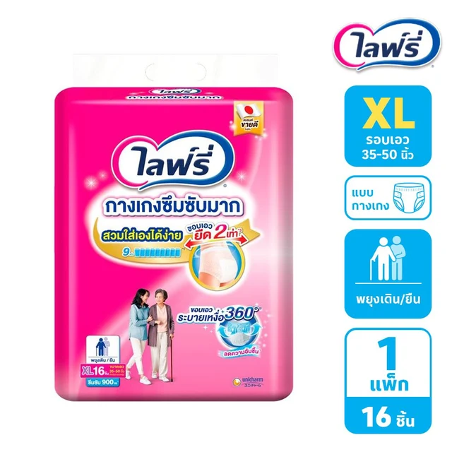 LIFREE REHABILI PANTS XL16 PCS.
