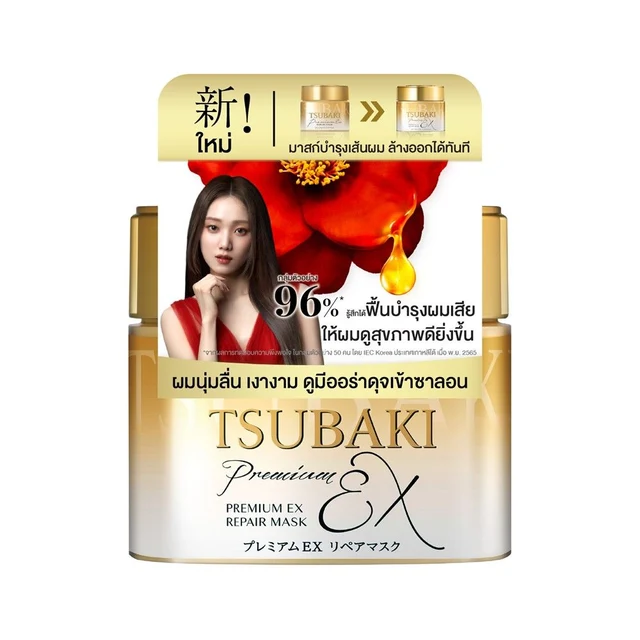 ซึบากิ มาส์ก อีเอ็กซ์ รีแพร์ 180 ก.