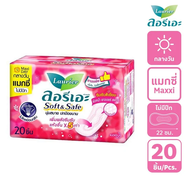 ลอรีเอะ ซอฟท์แอนด์เซฟ แมกซี่ 20 ชิ้น