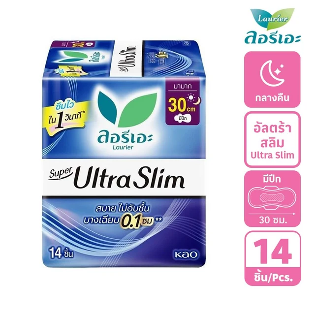 ลอรีเอะซูเปอร์อัลตร้าสลิมไนท์ 30ซม.14ชิ้น