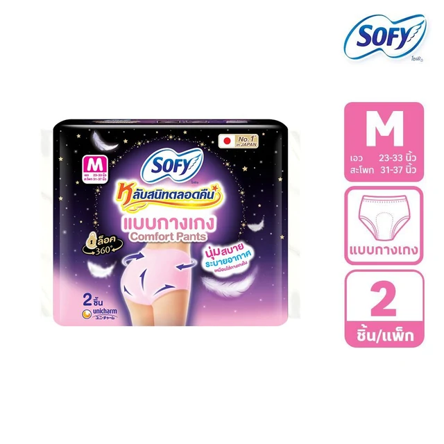 SOFY NIGHT PANTS M 2 PCS.
