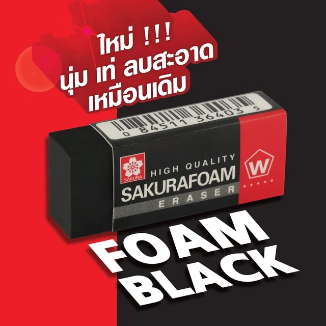 SAKURA ยางลบโฟมดำ 4 ก้อน รุ่น XRFW-60
