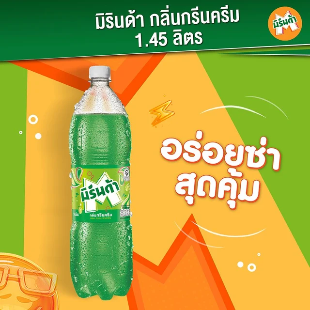 MIRINDA GREEN CREAM FLAVOR 1.45 L.