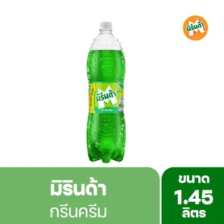 มิรินด้า กลิ่นกรีนครีม 1.45 ลิตร