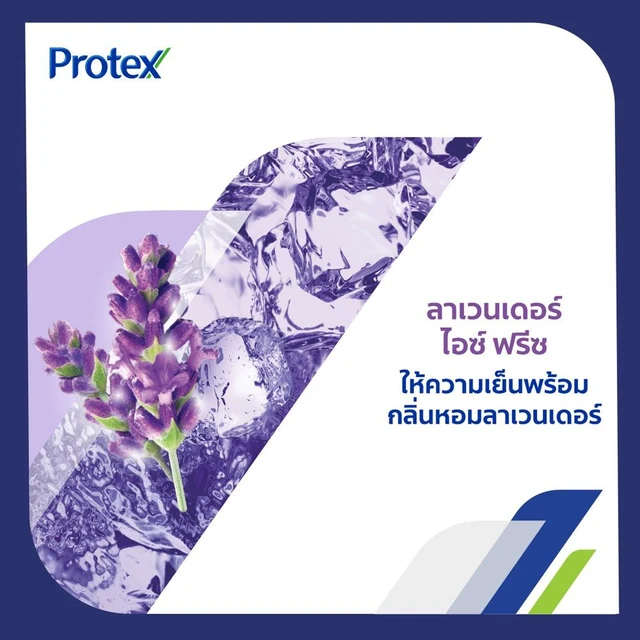 PROTEX SHOWER GEL LAVENDER ICE FREEZE450