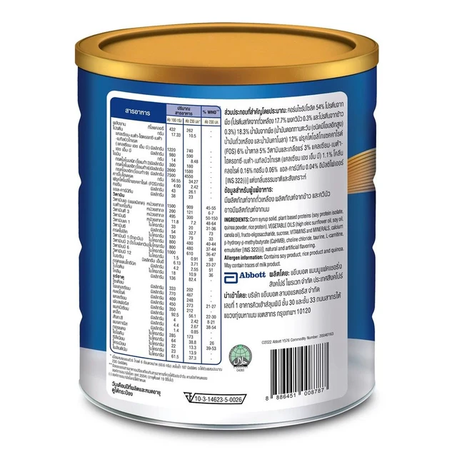 ENSURE GOLD ALMOND 800G