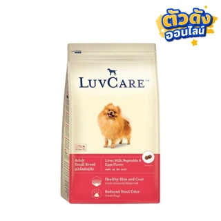 LUVCARE SMALL BREEDS LIVER MILK2 KG.