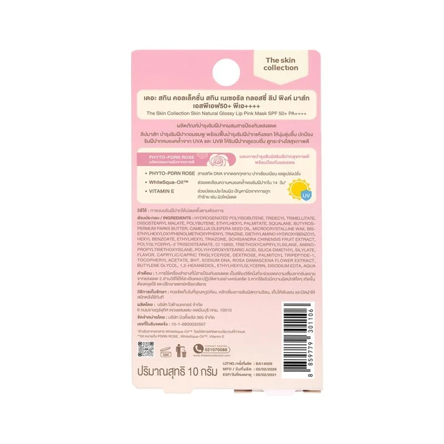 THE SKIN NATURAL GLOSSY LIP MASK 10 G
