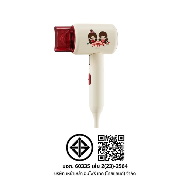 SIMPLUS HAIR DRYER MONCHHICHI 1250 W CFJH008CRLT-MC