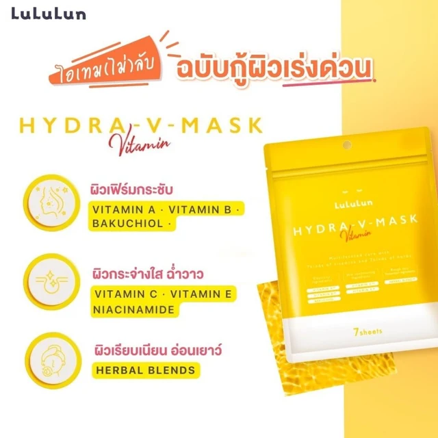 LULULUN FACE MASK HYDRA V 7 SHEETS