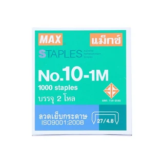 MAX ลวดเย็บ#10-1M 1000ตัว X24