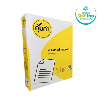 คุ้มค่ากระดาษถ่ายเอกสาร70GA4 500แผ่น