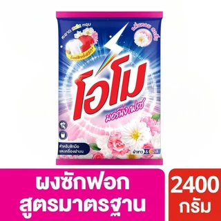 OMO POWDER DETERGENT MORNING FRESH 2400G.