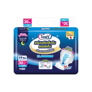 LIFREE SUB PAD NIGHT 30PCS.
