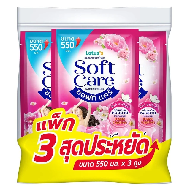 โลตัส ซอฟท์แคร์ ปรับผ้านุ่ม พิงก์ 550 มล. X3