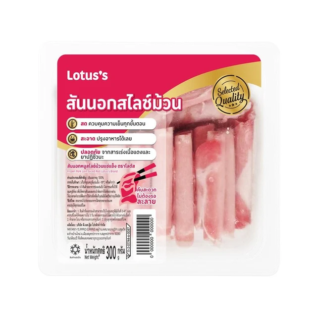 LOTUSS FROZEN PORK LOIN SLICED ROLL 300 G