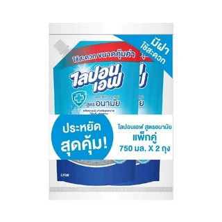 ไลปอนเอฟ น้ำยาล้างจาน สูตรอนามัย รีฟิล 750 มล. แพ็ค 2