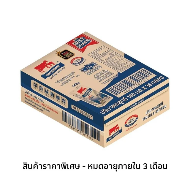 THAI-DENMARK UHT MILK PLAIN FLAVOUR 180 ML PACK 36