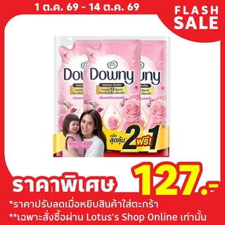 ดาวน์นี่ น้ำยาปรับผ้านุ่ม ดอกไม้สะพรั่ง 450 มล. แพ็ค 2+1