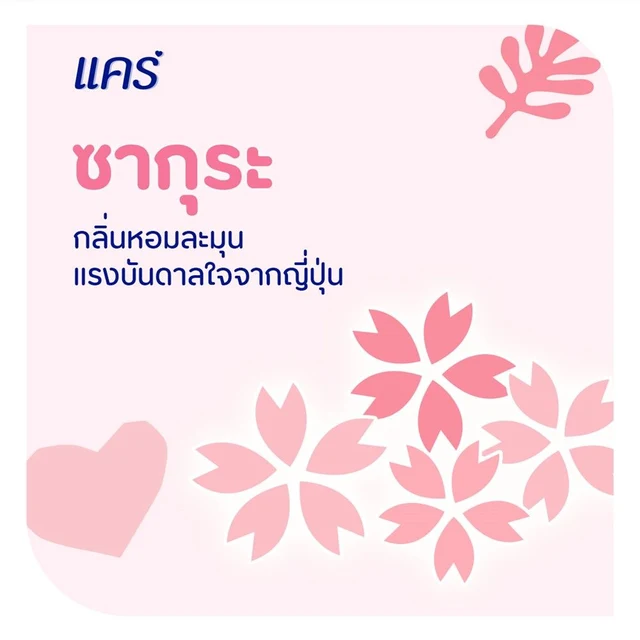 CARE TALCUM SAKURA 350G.X2