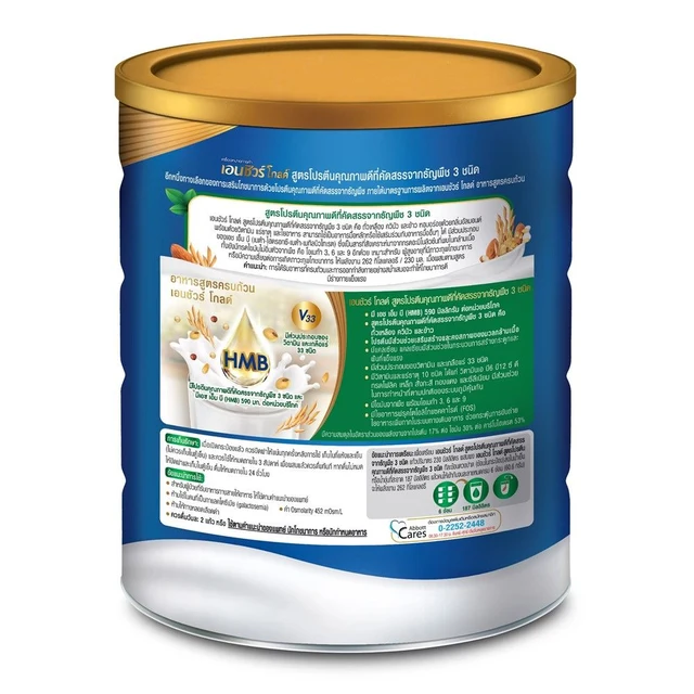 ENSURE GOLD ALMOND 800G