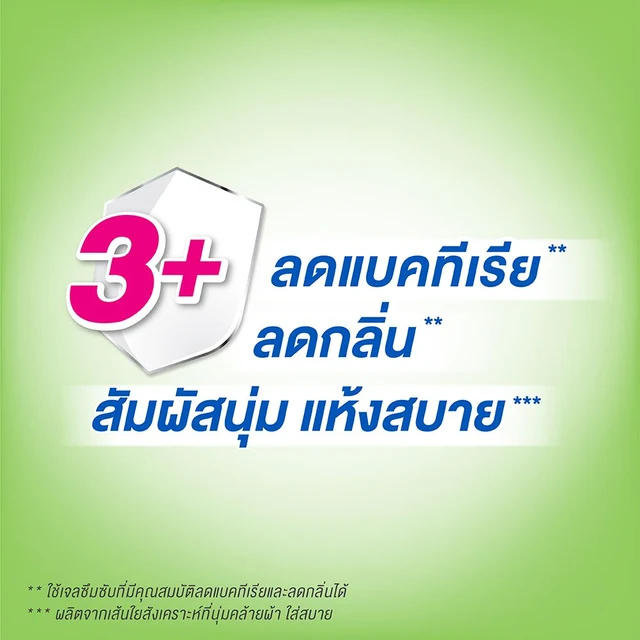เซอร์เทนตี้กางเกงซึมซับSUPER PANTS L11