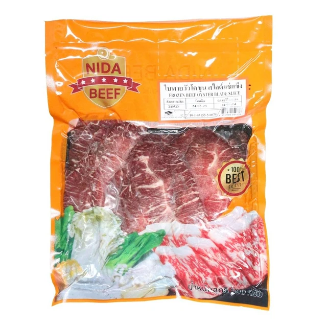 NIDA BEEF FROZEN OYSTER BLADE SLICE 500 G