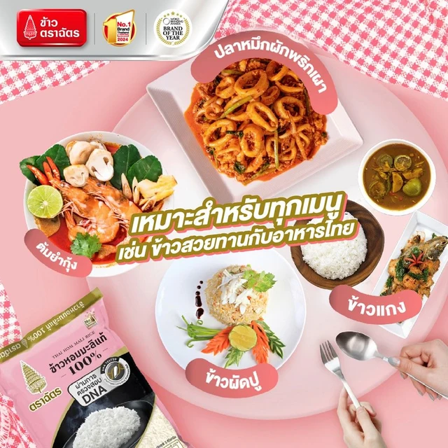 CHAT JASMINE RICE 100% 5KG.