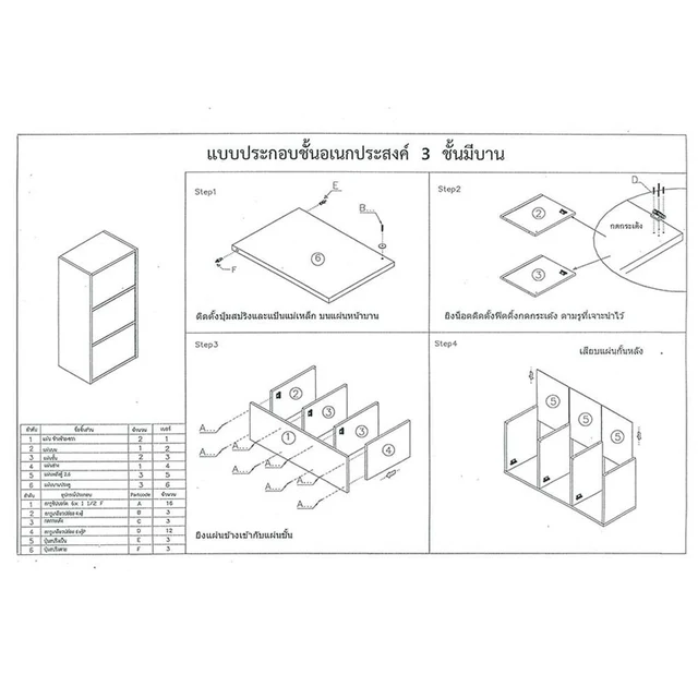MULTI-PURPOSE SHELF 3 LEVEL 42X29X87CM.