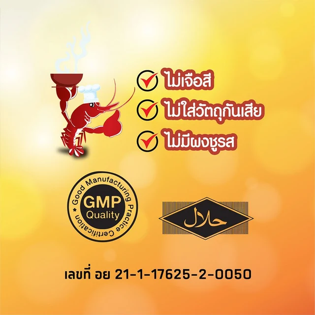 คนแบกกุ้งน้ำปลาแท้200ซีซี