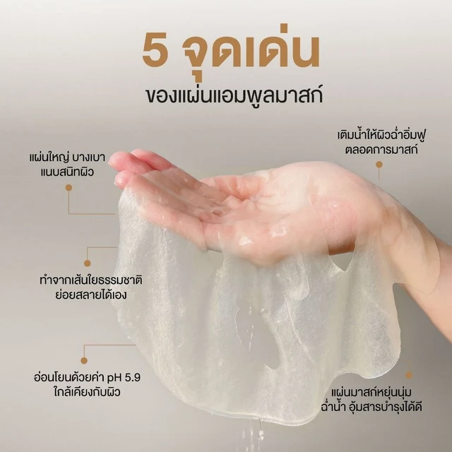 SKIN1004 มาดากัสการ์ชีทแอมพลูมาร์ก5แผ่น