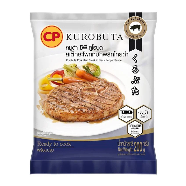 ซีพี คูโรบูตะ หมูดำ แฮมสเต๊กแช่แข็ง 200 กรัม