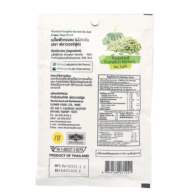 FLOWER FOOD ROASTED PUMPKIN NO SALT 60 G