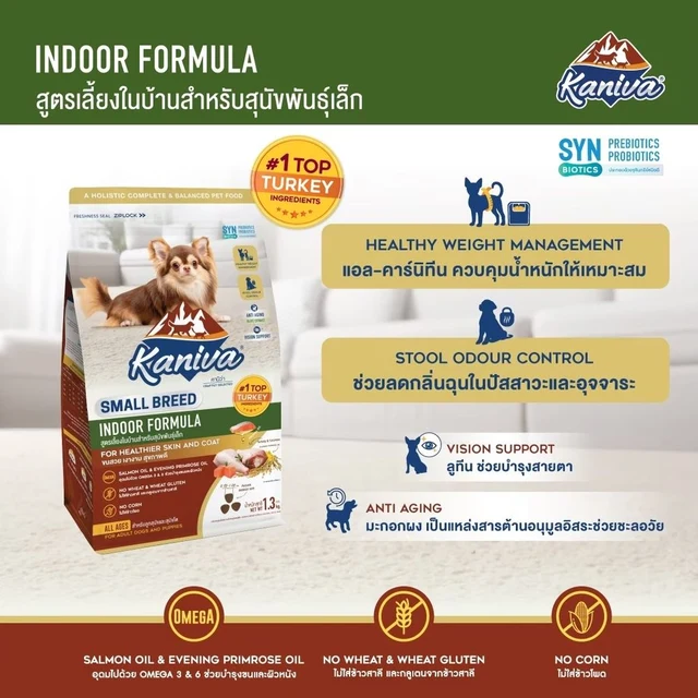 KANIVA INDOOR SMALL BREED 1.3 KG