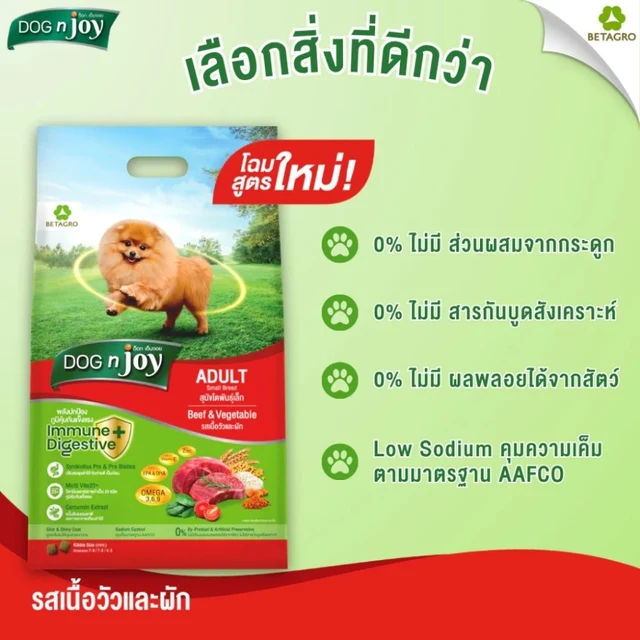 DOG N JOY DOG ADULT SMALL BREED BEEF AND VEGETABLE 500 G