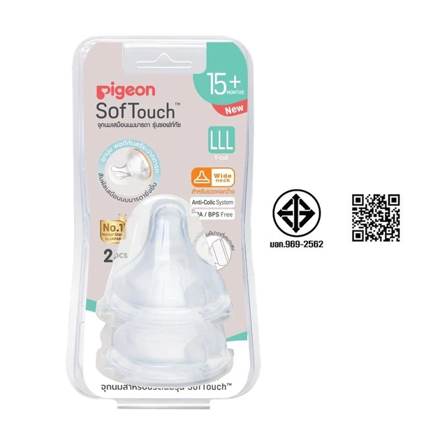 PIGEON NIPPLE PERISTALTIC SOFTOUCH SIZE LLL X2