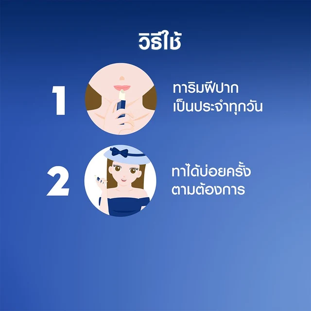 NIVEA LIPCARE ESSENTIAL 4.8G.