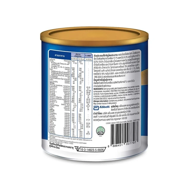 ENSURE GOLD ALMOND 380G