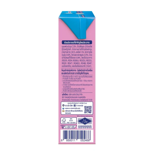 S-26 OMEGA PLUS UHT MILK 180 ML PACK 36