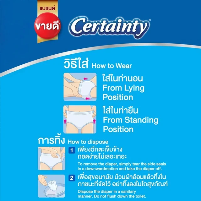 CERTAINTY DAYPANTS JP M34
