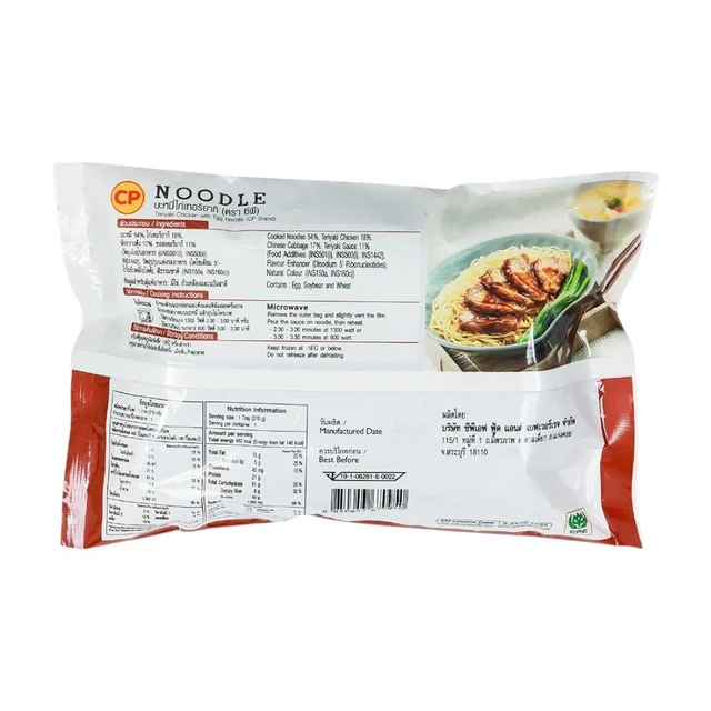 CP FROZEN CHICKEN TERIYAKI NOODLE 270 G