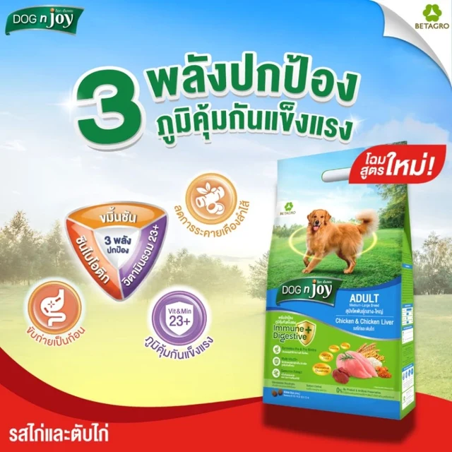 DOG N JOY LARGE ADULT- CHICKEN 3 KG