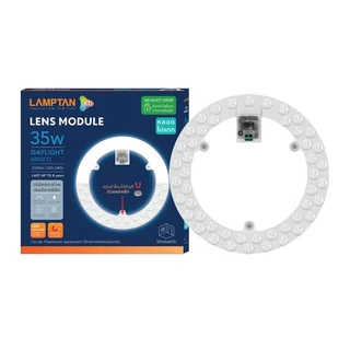 LAMPTAN หลอดLED เลนส์โมดูล 35W แสงขาว