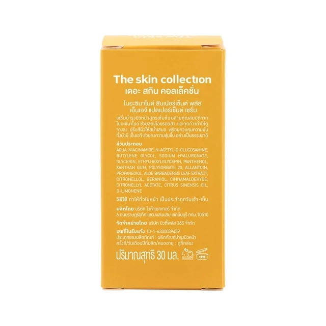 THE SKIN NIACINAMIDE 10%+ NAG 8% SERUM 30 ML