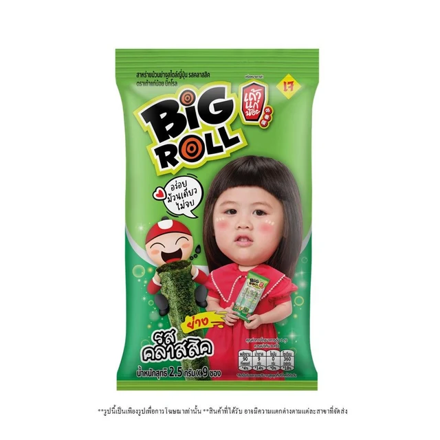 TAOKAENOI BIG ROLL SEAWEED CLASSIC 2.5G PACK 9 (ASSORTED)