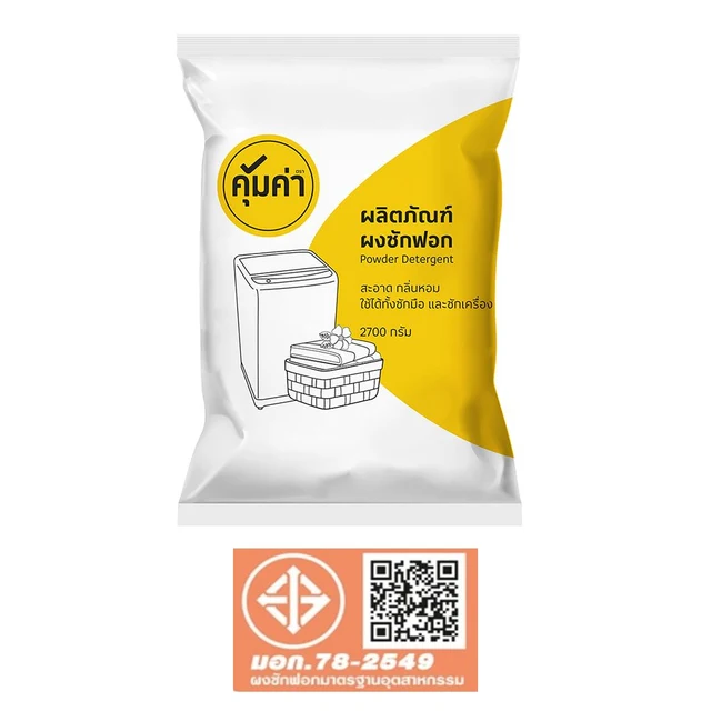KHUM KHA POWDER DETERGENT 2700G.