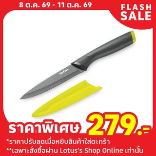 TEFAL FRESH KITCHEN MULTI KNIFE 12 CM.+LID K1220704